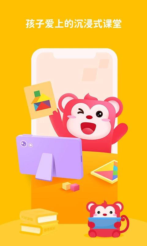 火花思维家长端app最新版1