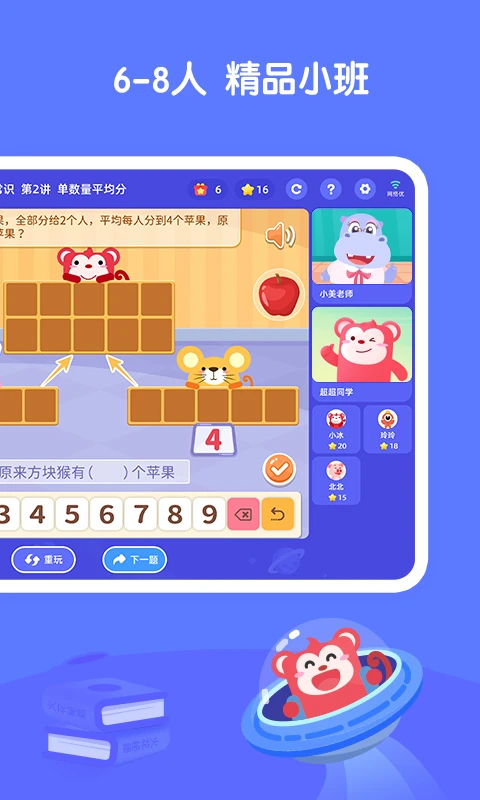 火花思维家长端app最新版3