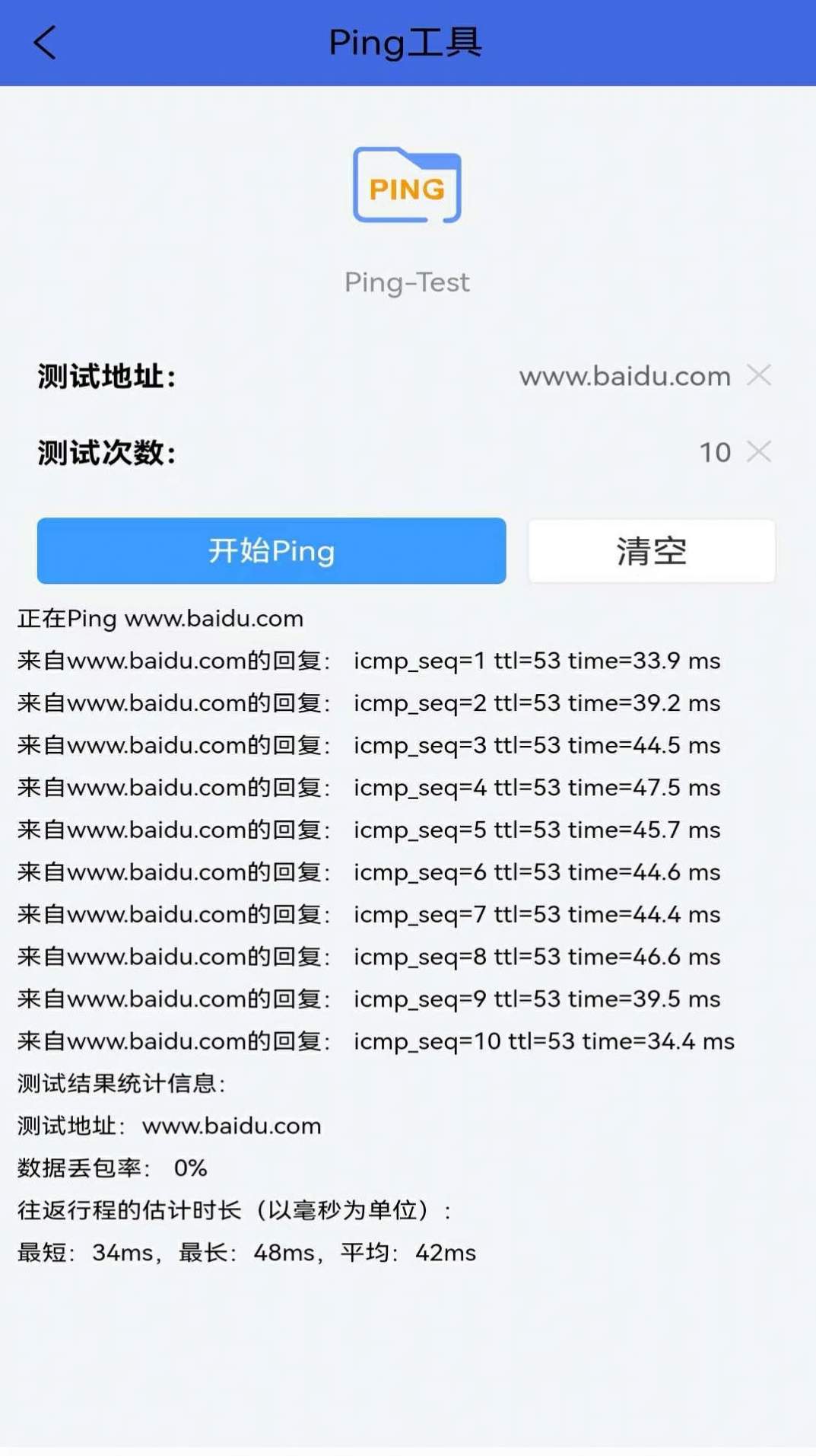 弱电助手app3