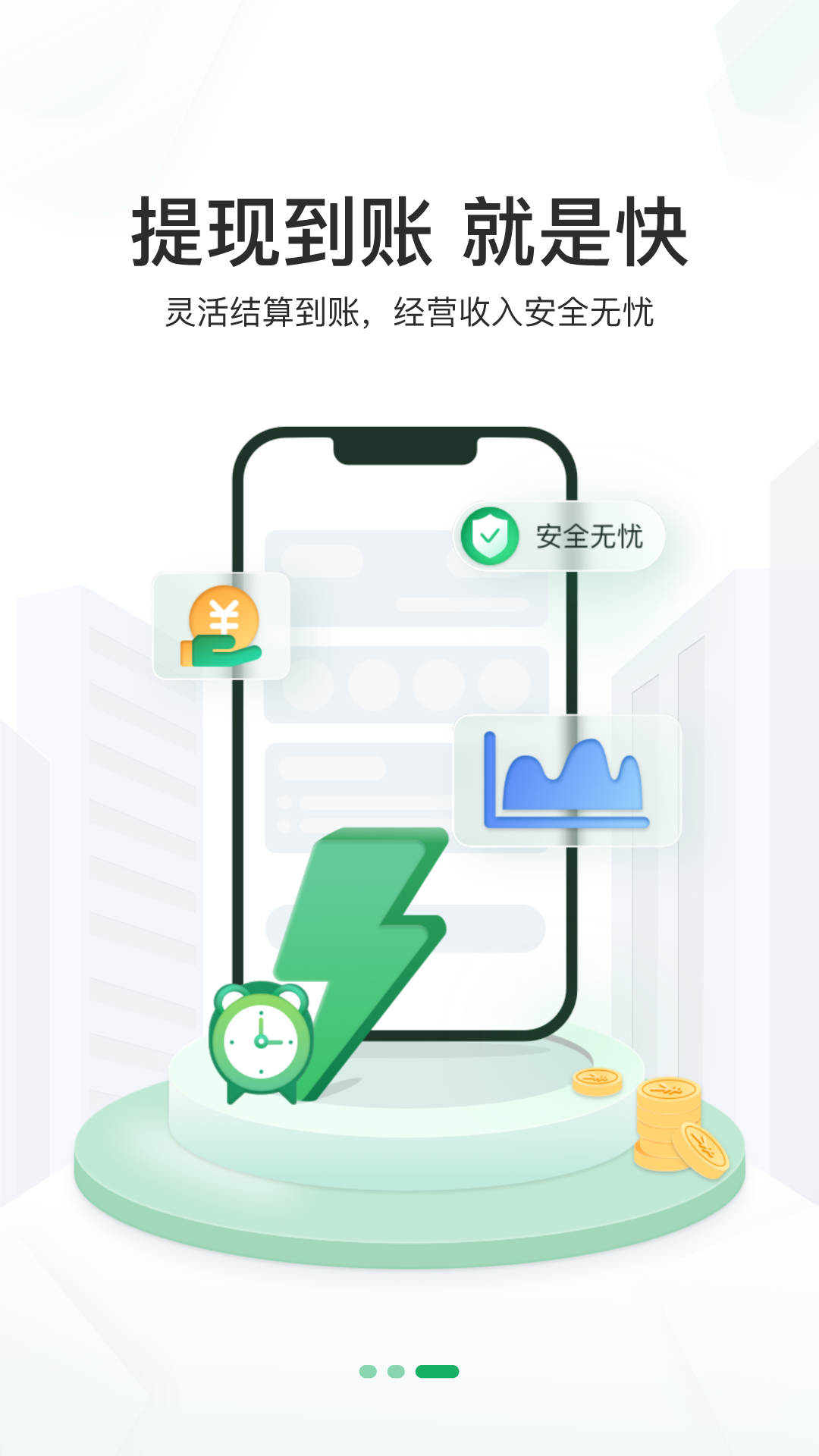 邮驿付app1