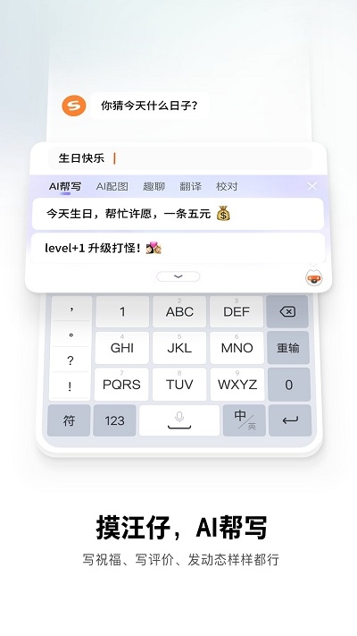 搜狗输入法努比亚定制版app