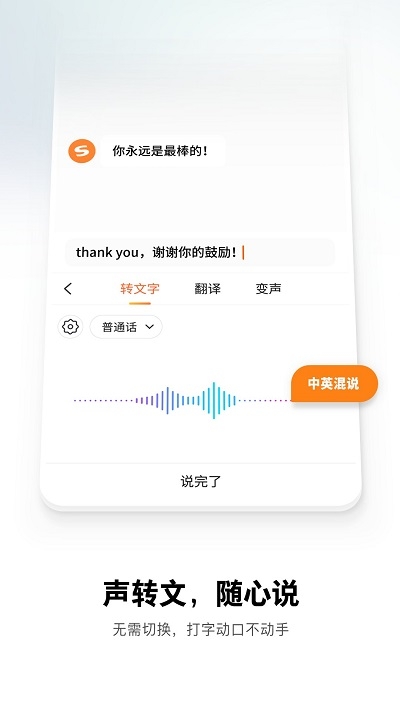 搜狗输入法努比亚定制版app
