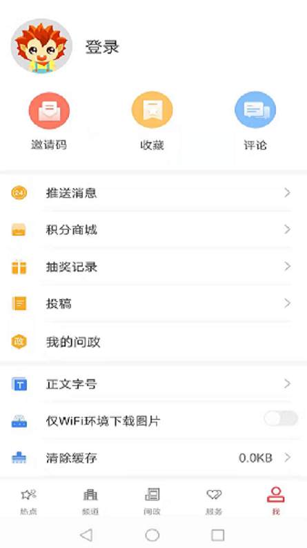 云上阳新app安卓版