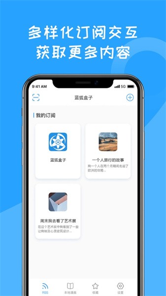 蓝狐盒子阅读器app2