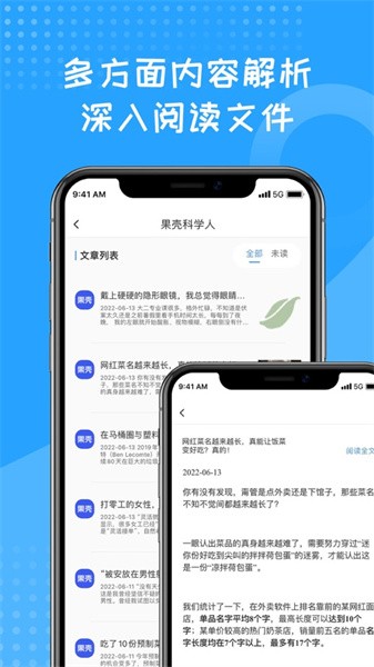 蓝狐盒子阅读器app1