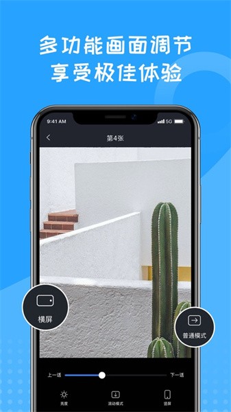 蓝狐盒子阅读器app3