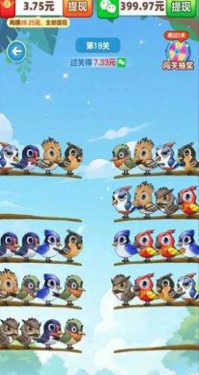 百鸟齐飞红包版