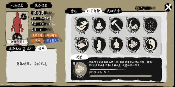 武义九州破解版