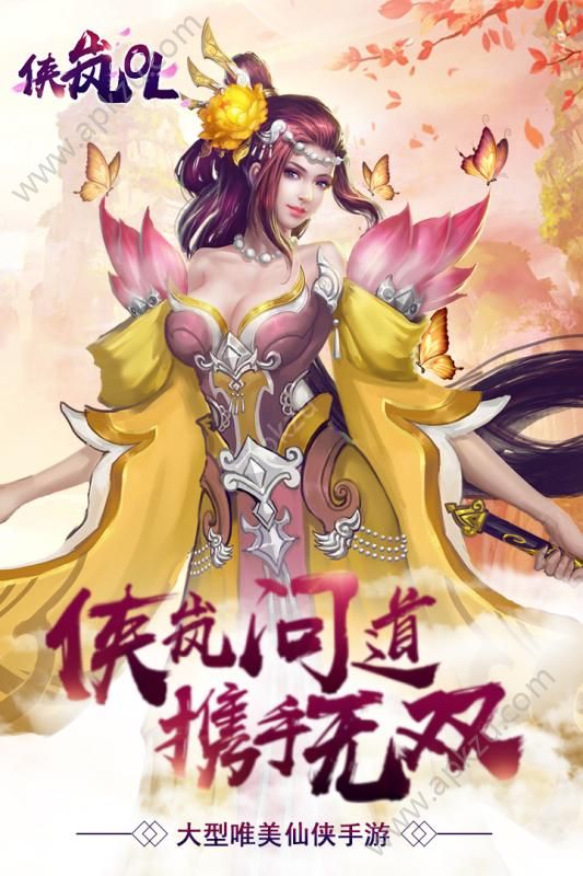 侠岚攻速版手游