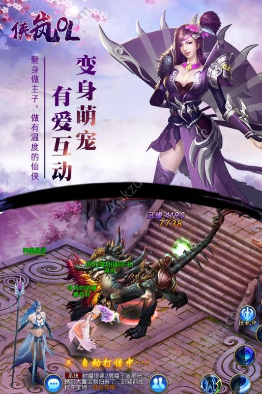 侠岚攻速版手游