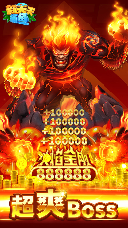 天天捕鱼赢话费最新版2023