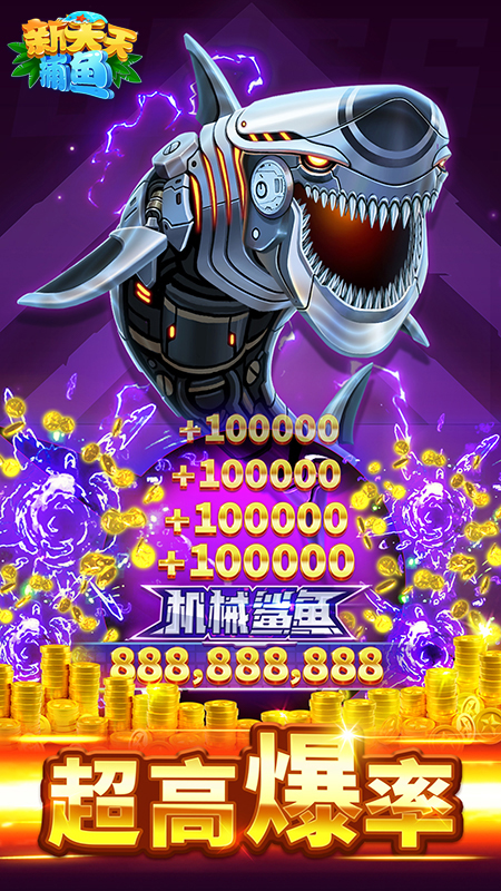 天天捕鱼赢话费最新版2023