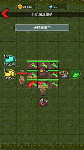 别惹西行者破解版