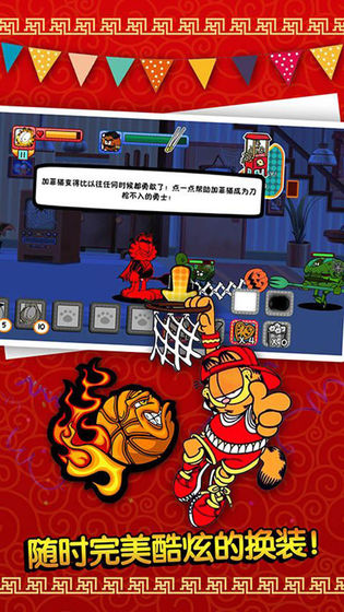 加菲猫总动员内购修改版