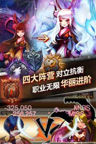 魔王大作战360版