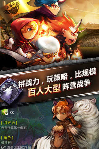 魔王大作战360版
