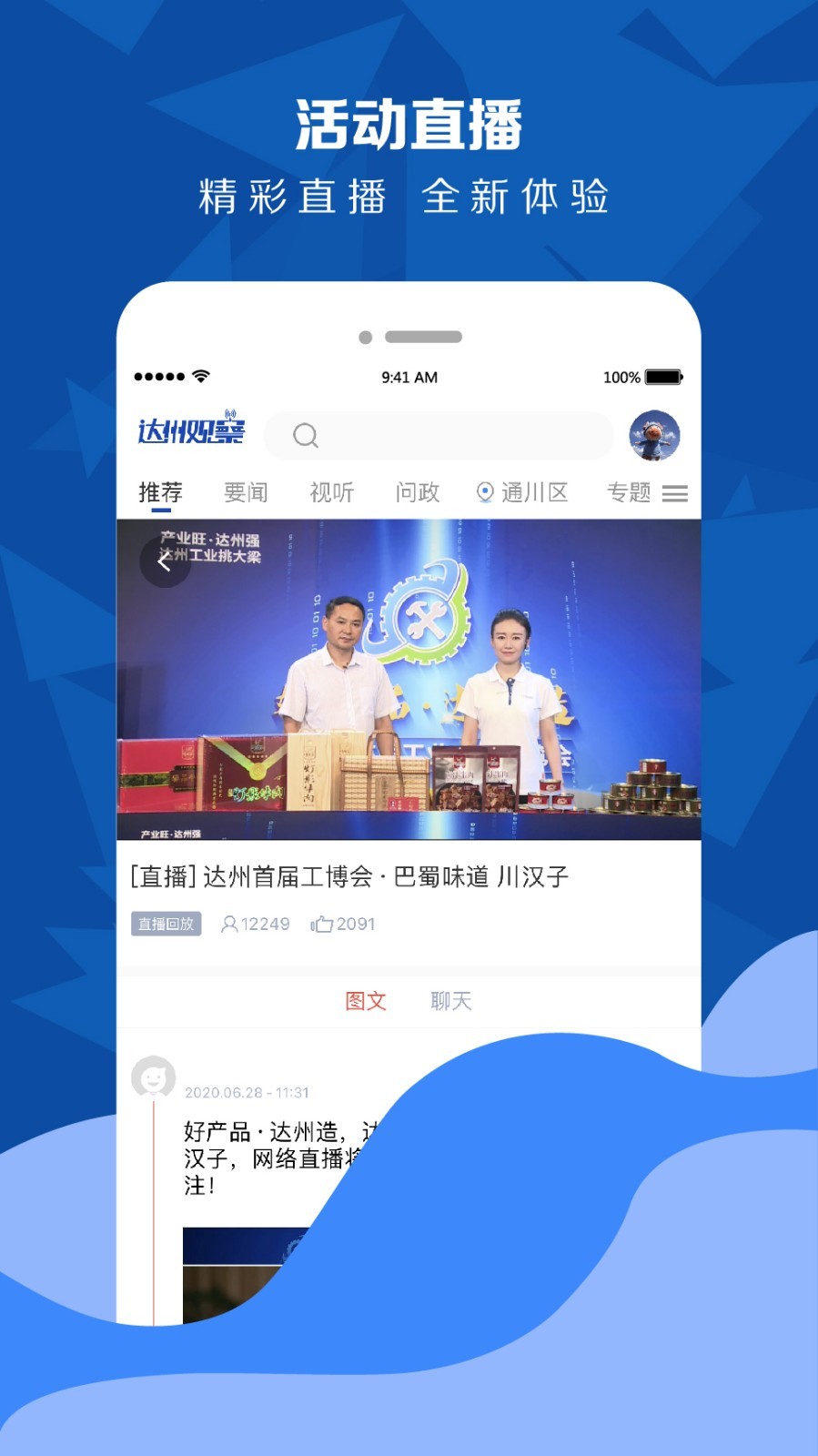 达州观察最新版本