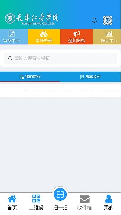 智慧仁爱app最新版