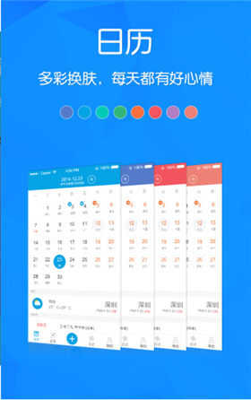 人生日历3