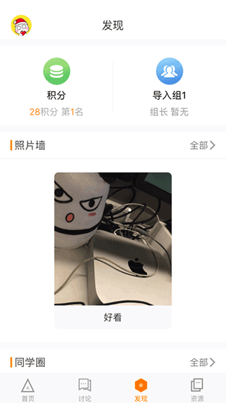 师训宝学员端手机版