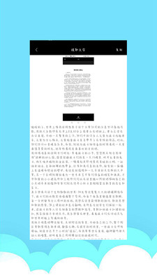 智能图文扫描软件