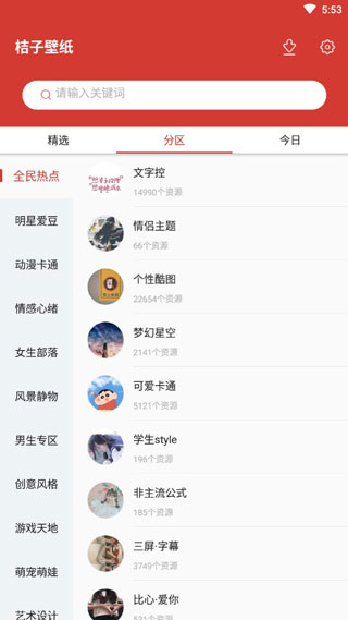 桔子壁纸小清新版