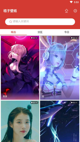 桔子壁纸小清新版