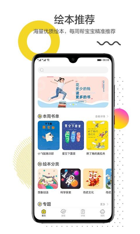 互动宝宝(非凡学习)app