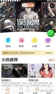 土豪漫画免费漫画