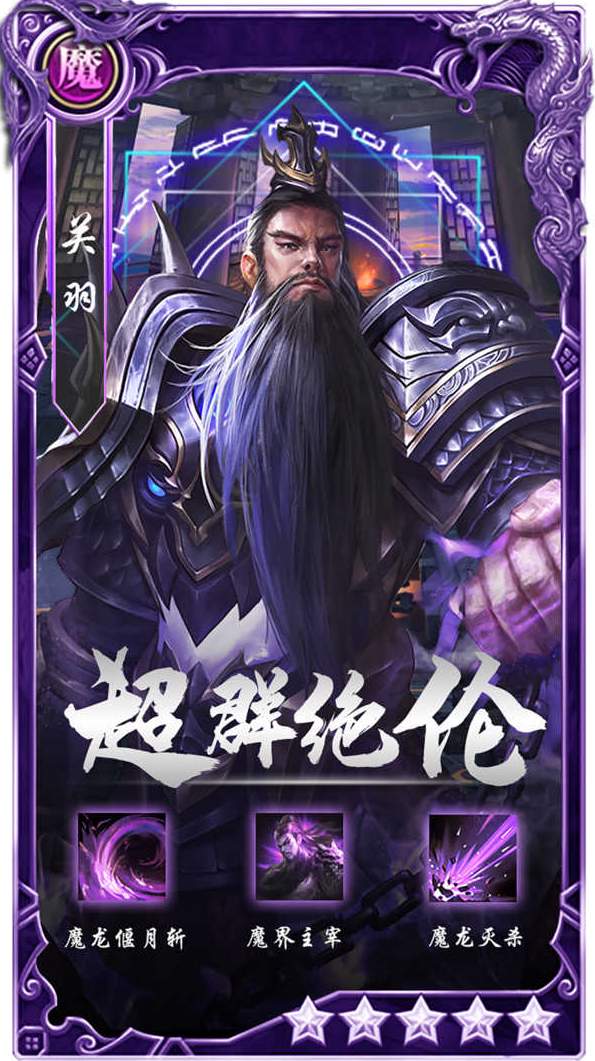 百龙霸业九游版