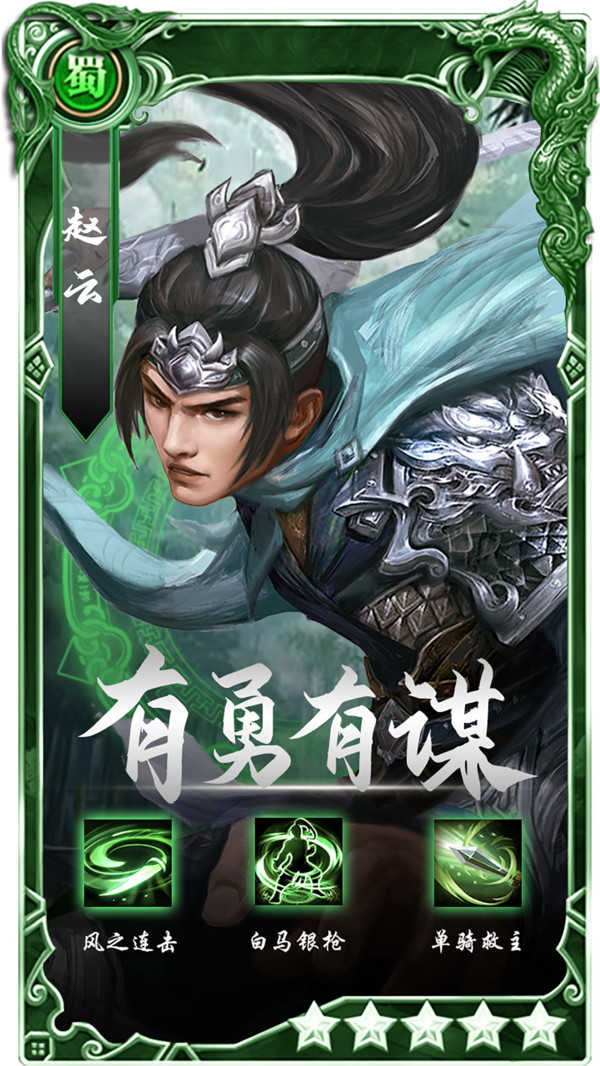 百龙霸业九游版