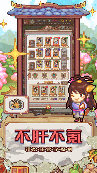 煮酒论英雄之三国客栈官方版