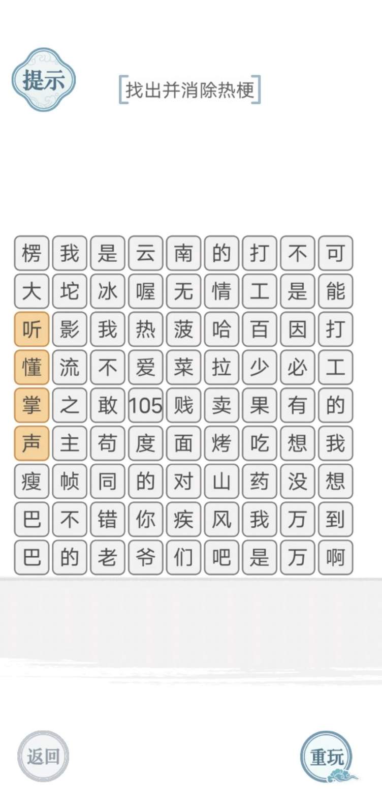 文字的力量正版