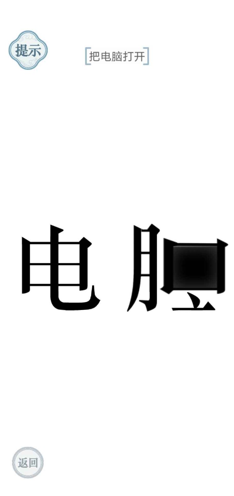 文字的力量正版