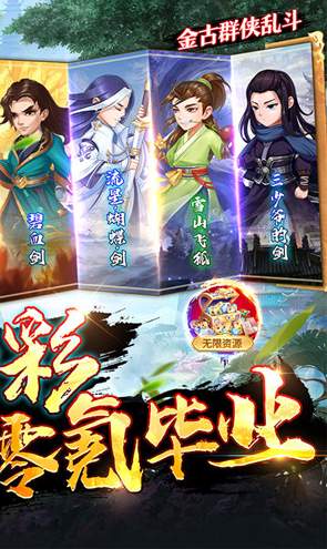 风云七剑GM辅助刷充