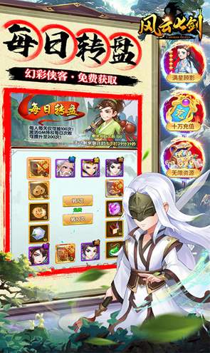 风云七剑GM辅助刷充