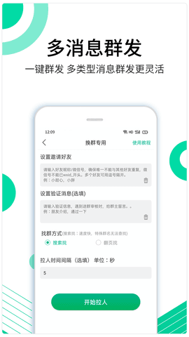 里德助手手机版