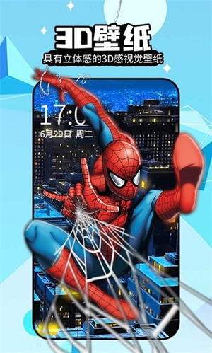 幻彩壁纸4Dapp免费版