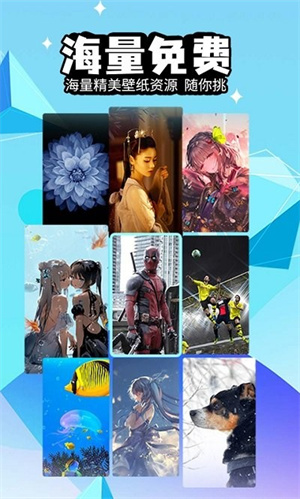 幻彩壁纸4Dapp免费版