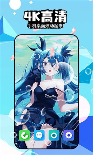 幻彩壁纸4Dapp免费版