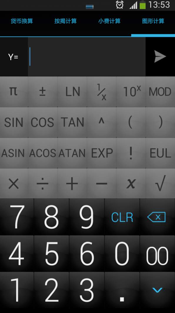 多功能计算器软件