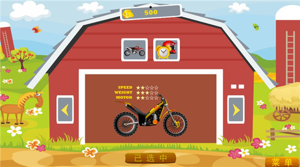 摩托跑酷安卓版