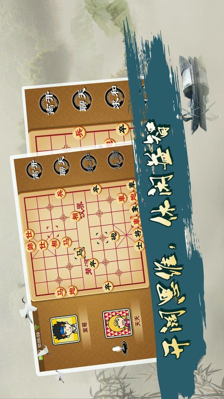 宽立象棋官方版2