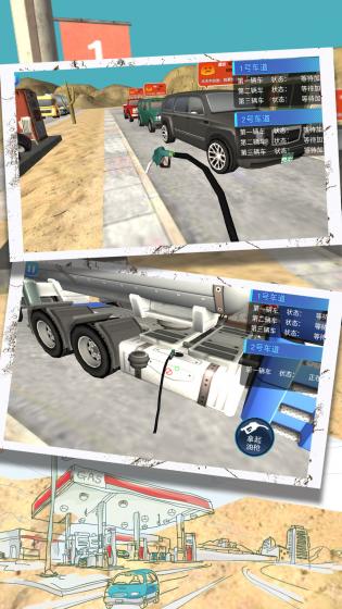 今天你加油了吗最新版游戏