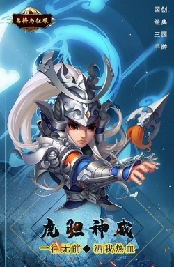 武神赵子龙满v版3