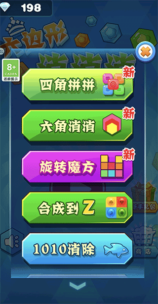 六边形消消消六角拼拼乐