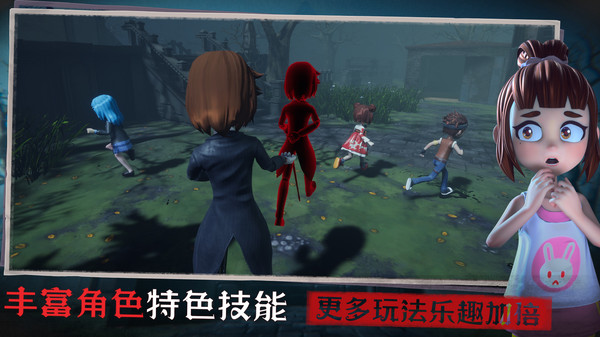 恐怖躲猫猫3全皮肤版2