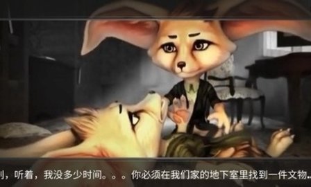 勇敢狐狸与古代之谜汉化版3