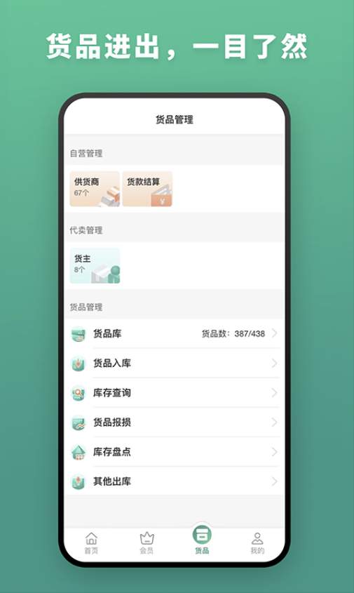 森果批发易平台