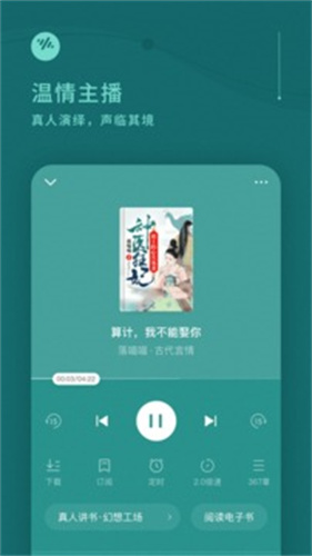 番茄畅听APP赚钱版